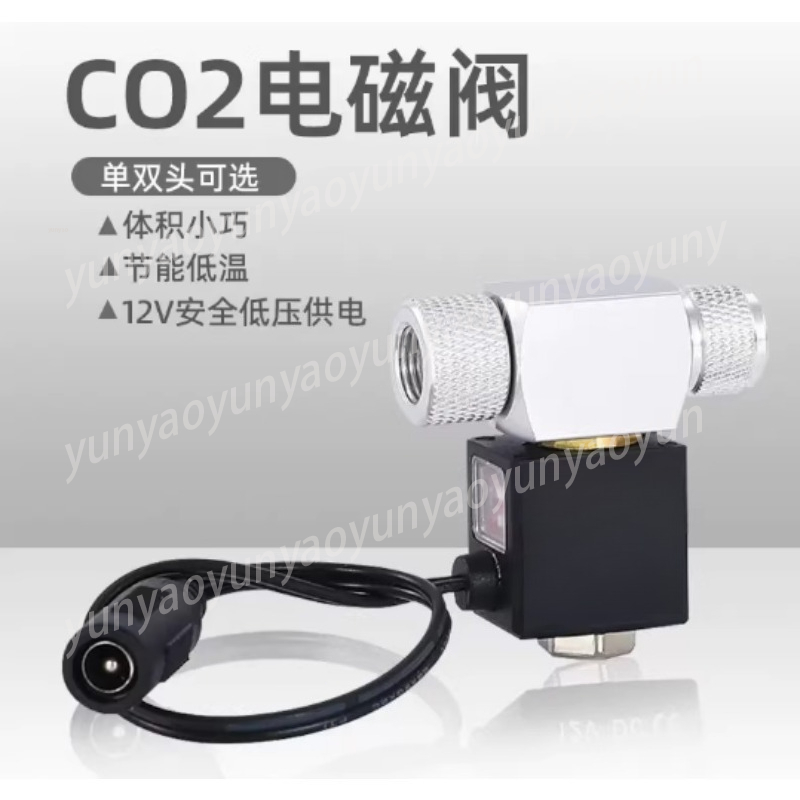 CO2 Regulator Solenoid Valve D - огляд і ціна Aquarium Planted Setup